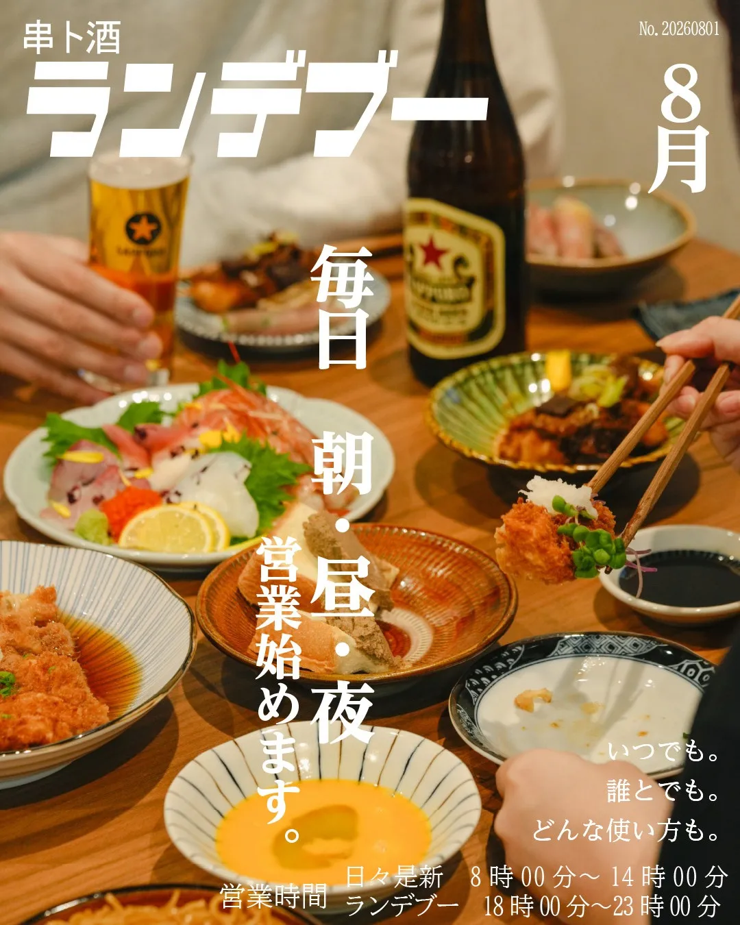 伏見駅10番出口徒歩1分！串カツと旨い酒が楽しめる居酒屋「串...